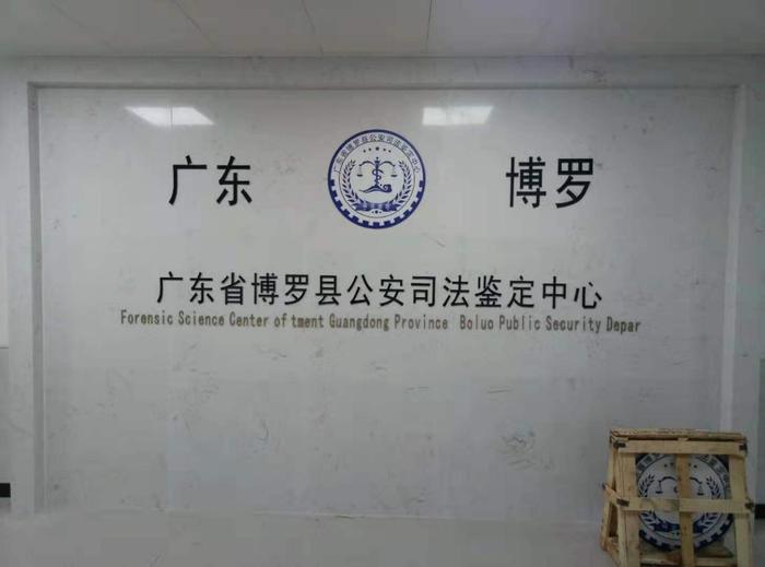 隆昌博罗公安局新建业务技术用房刑侦技术室设施设备采购项目
